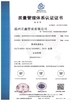 चीन wenzhou zhengxin pipe co.,ltd प्रमाणपत्र
